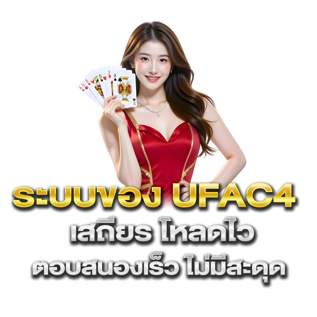 Ufac4