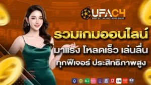 Ufac4