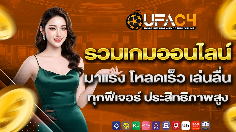 Ufac4