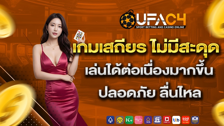 Ufac4