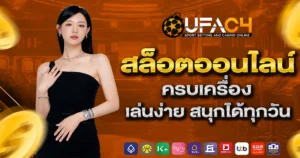 Ufac5