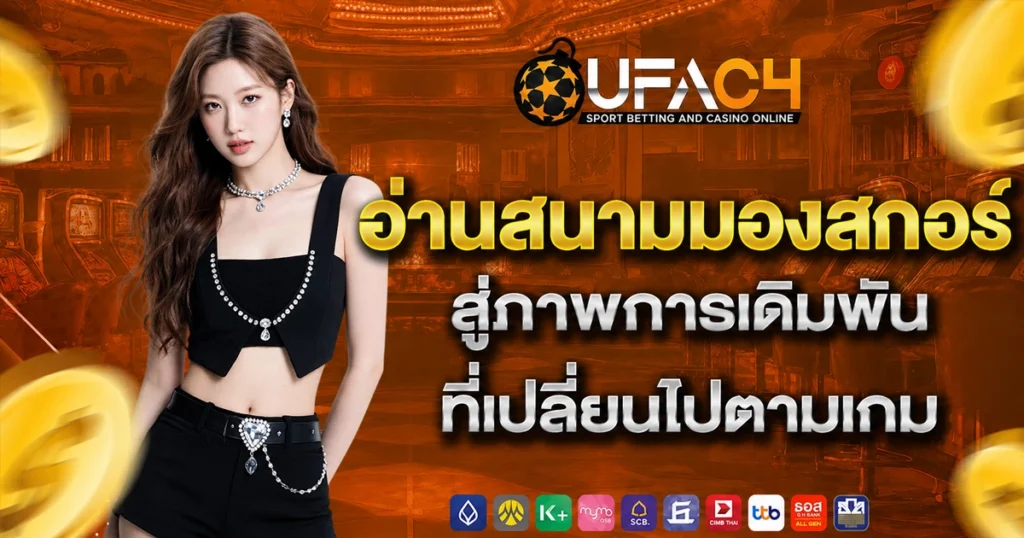 Ufac4