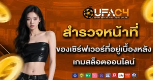 Ufac5