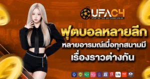 Ufac4