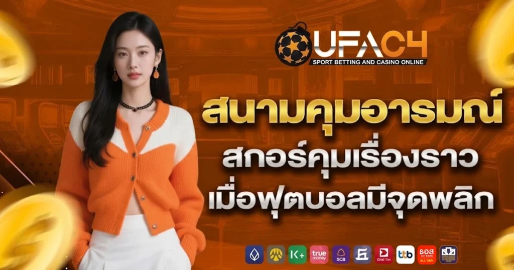 Ufac4