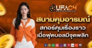 Ufac4